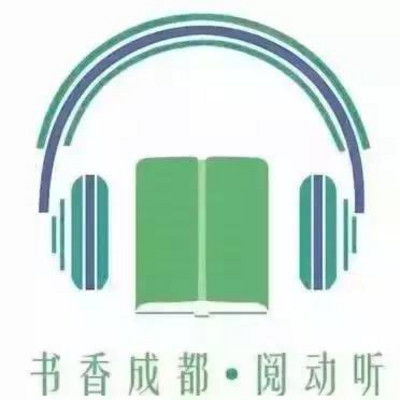 成都市廣播電視臺(tái)廣播節(jié)目制作中心節(jié)目全集在線收聽指南