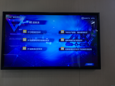 BIRTV展覽聚焦 四大熱點(diǎn)解讀廣播電視節(jié)目制作產(chǎn)業(yè)新趨勢